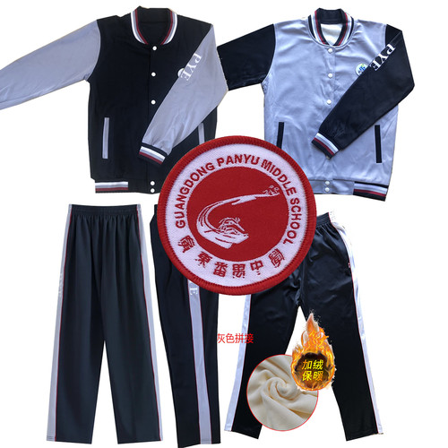 广东番禺中学校服外套番禺加绒校服裤番禺区高中校服外套冬裤冬装