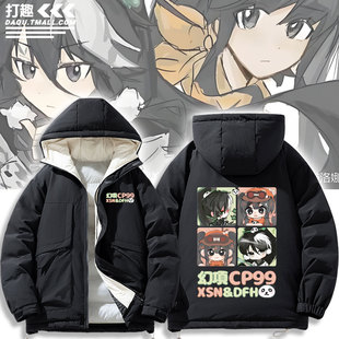 多多罗东方幻游记动漫周边项司南连帽休闲羽绒棉衣服外套夹克男女