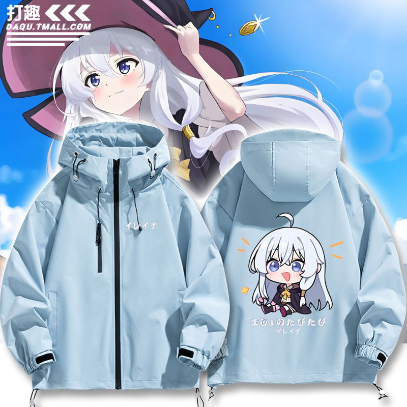 魔女之旅周边伊蕾娜外套夹克