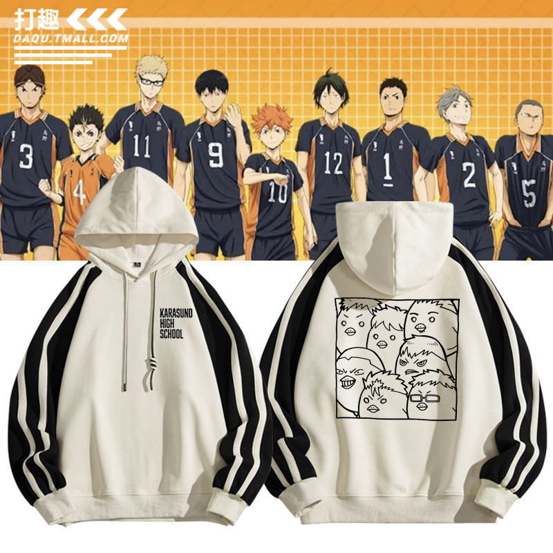 排球少年动漫乌野同款队服连帽卫衣外套休闲宽松上衣服男女青少年