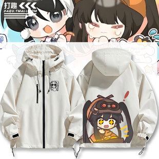 多多罗东方幻游记周边项司南冲锋衣三合一外套夹克男女休闲宽松潮