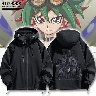 游戏王 ARC-V 游斗 游吾 游里冲锋衣三合一外套男女夹克