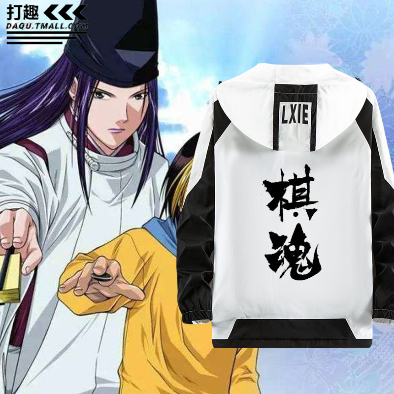 棋魂电视剧努力成为一个职业棋手衣服男女情侣百搭夹克连帽外套