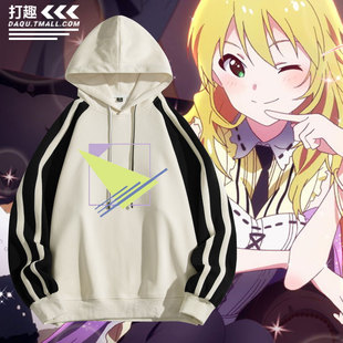 学园偶像大师联名藤田琴音周边同款连帽卫衣青少年春秋宽松衣服潮