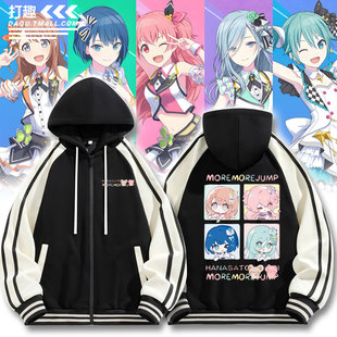 世界计划缤纷舞台初音周边二次元花里实乃理cos开衫卫衣外套痛衣