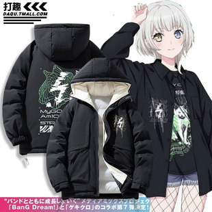 BanG Dream! It's MyGO动漫要乐奈cos羽绒棉服外套休闲夹克痛衣服
