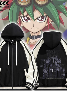 游戏王ARC-V 游矢 游斗 游吾 游里连帽开衫卫衣外套男女上衣服