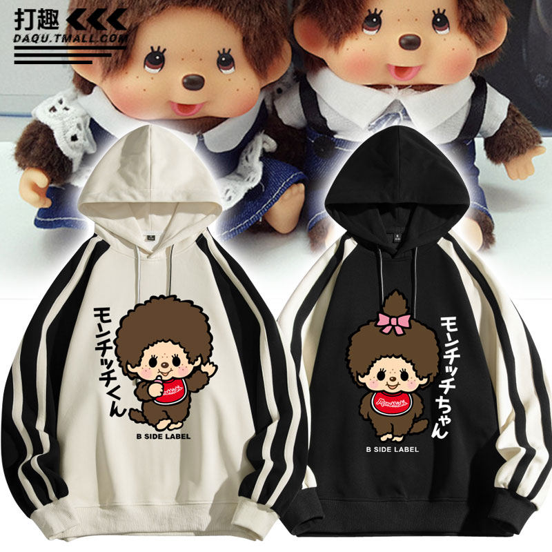 B-SIDE LABEL蒙奇奇Monchhichi周边连帽休闲卫衣外套男女青少年