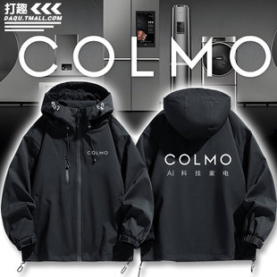 美的高端colmo工作服定制工装冲锋衣三合一休闲外套夹克秋冬上衣