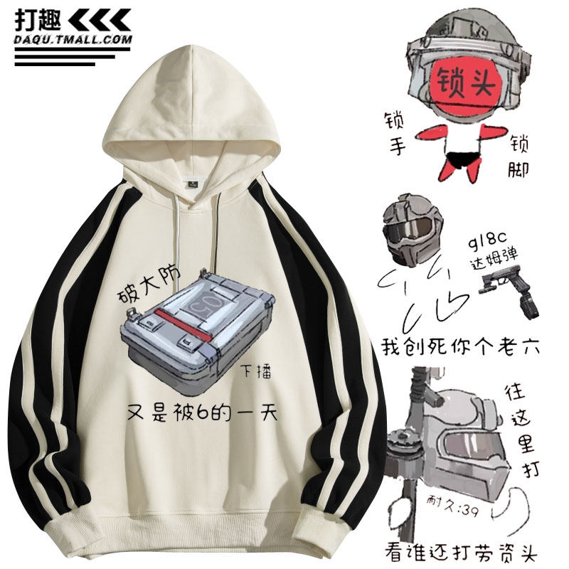 暗区游戏突围周边表情包cos同款春秋卫衣休闲外套男女学生上衣服