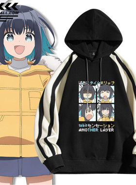 16bit的感动周边ANOTHER LAYER秋里木叶动漫男女休闲连帽宽松卫衣