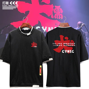 犬儒乐队周边男女夏季演唱会新款国潮ins摇滚宽松短袖皮囊百搭T恤