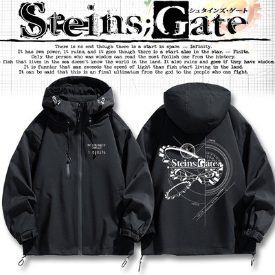 命运石之门牧濑红莉周边外套夹克