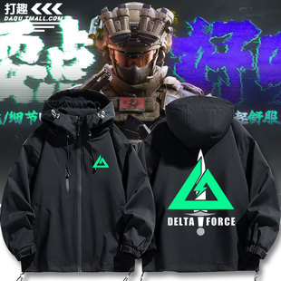 三角洲行动游戏周边cos服战术衣服外套夹克休闲宽松男女冲锋衣潮
