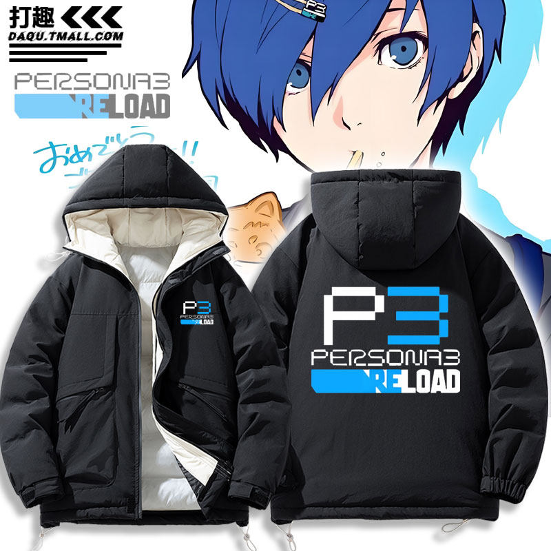 女神异闻录3结城理周边羽绒棉服