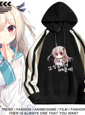 ATRI动漫亚托莉周边萝卜子cos印象日系二次元男女连帽卫衣春秋款