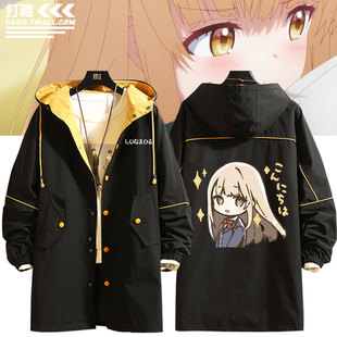 邻家的天使大人动漫周边椎名真昼中长款风衣外套休闲宽松男女衣服