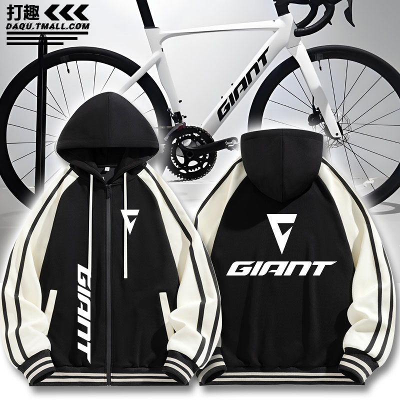 GIANT捷安特山地车周边卫衣外套