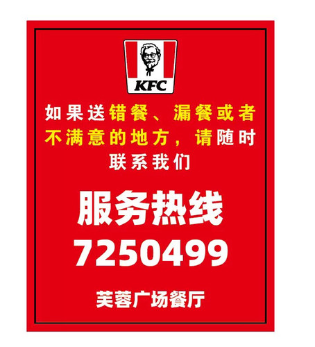 包邮外卖贴纸顾客满意贴纸GES提升工具餐饮提醒贴纸可定制