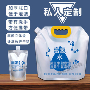 手提铝箔富氢输水吸嘴密封袋子分装液体加厚自立避光富氢水包装袋