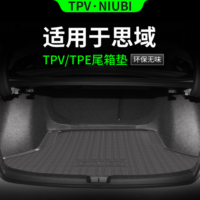 适用于11十一/十代思域后备箱垫tpe尾箱垫车内装饰改装件汽车用品