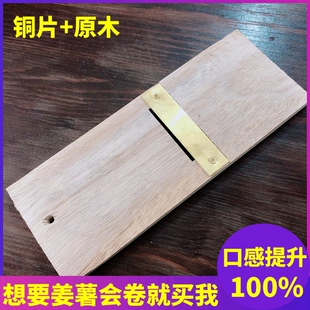 姜薯刨片刀会卷 潮汕姜薯刨木板刨刀不锈钢铜姜茨神器 山药淮山