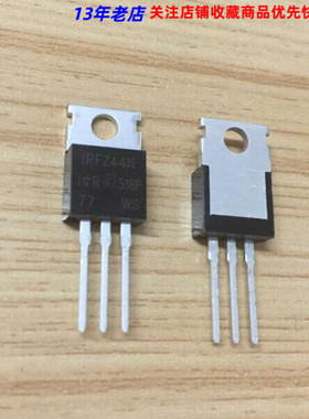 全新现货 IRFZ44N MOS管 场效电晶体 MOSFET 直插TO-220 IRFZ44NP