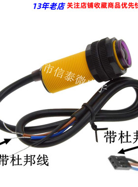 E18-D80NK红外光电接近开关漫反射式避障传感器模块80CM LEFIRCKO