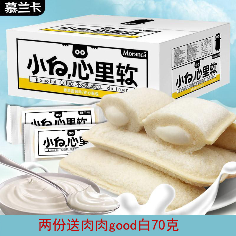 小白心里软蛋糕乳酸菌小口袋网红