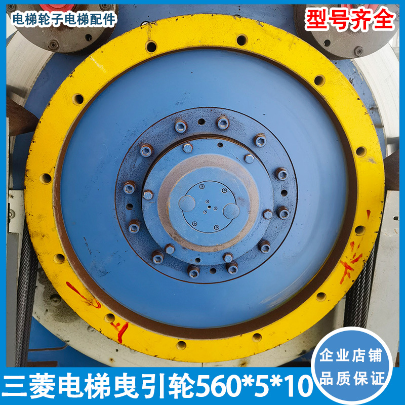 适用于三菱电梯主机曳引轮560*5/6/7*10主机轮ZPML-J193配件直销