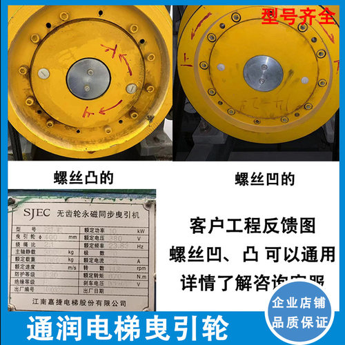 通润电梯曳引轮/康力曳引轮400/405*5*10/江南嘉捷/通润曳引轮