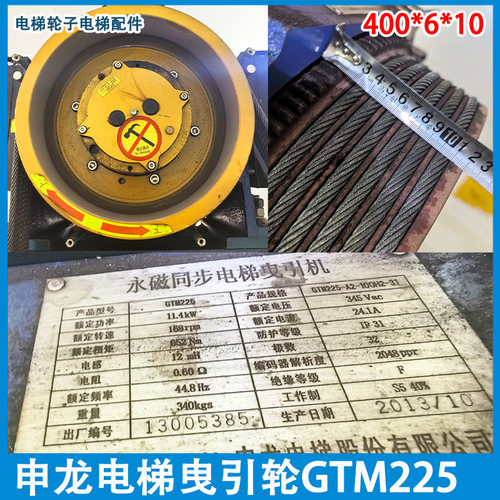 适用于苏州申龙电梯曳引轮GTM225主机轮405/400*6*10申龙电梯配件