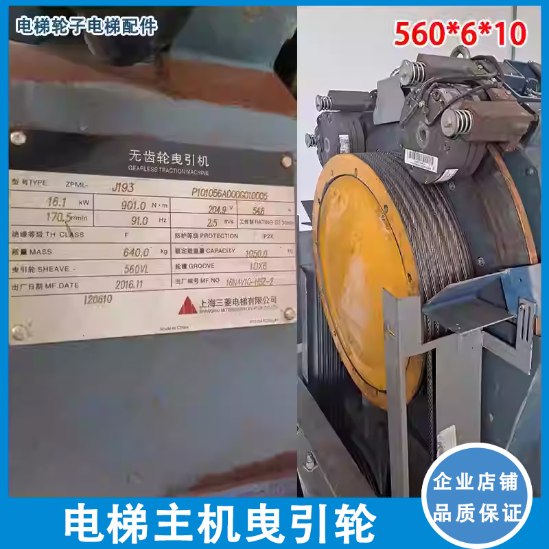 适用于曳引轮ZPML-J193主机曳引轮560*6*10曳引机轮电梯配件