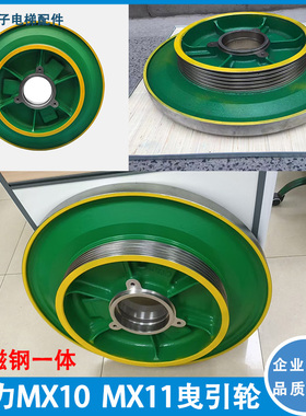 通力电梯主机曳引轮 MX10/11六槽曳引轮含磁钢KM650803曳引机磁钢