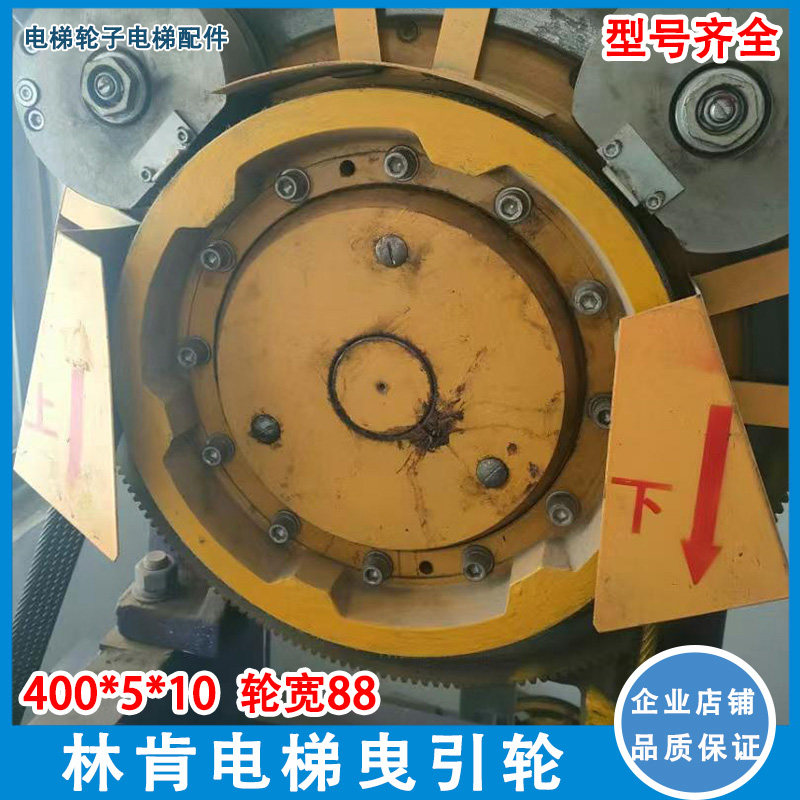 林肯曳引轮主机LCY600电梯曳引轮400*5*10永磁同步曳引轮