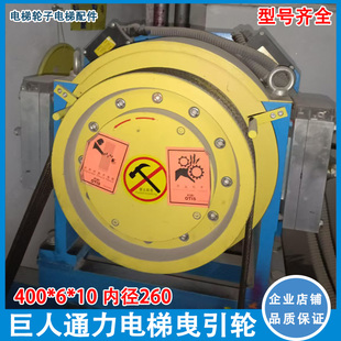 適用于西子奧 10巨人通力電梯 斯電梯曳引輪GETM3.0H主機(jī)輪400