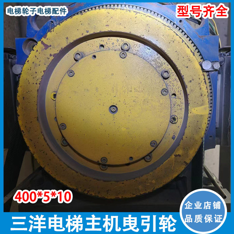 0c 电梯永磁同步主机曳引轮400*5*10适