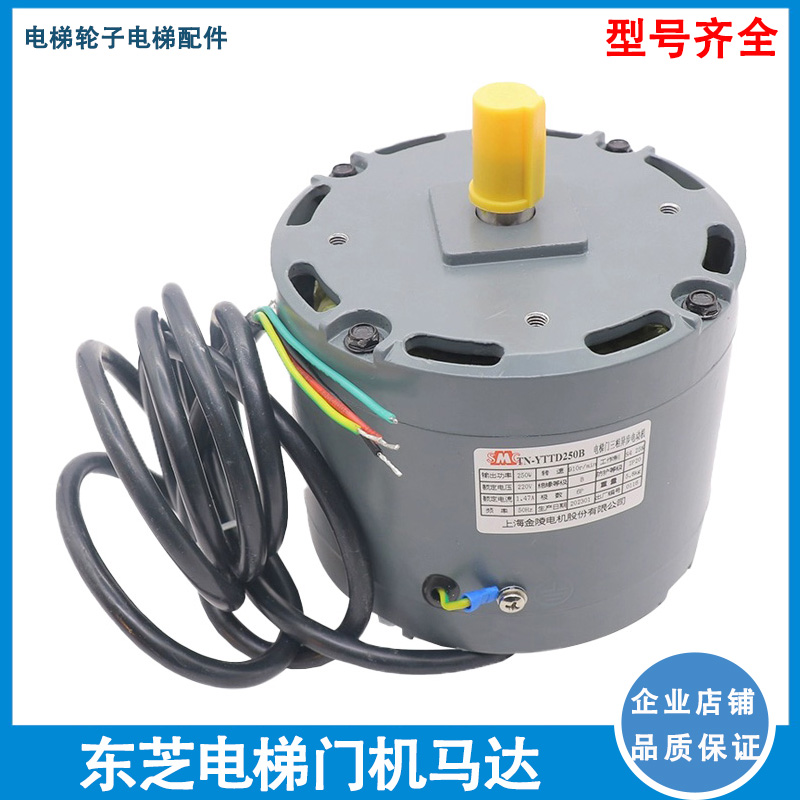 门机马达适用于东芝电梯TN-YTTD250/250B三相异步电动机CV180/190