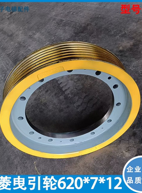 适用于电梯主机曳引轮三菱PMF020MB主机轮560/620*6*12无齿轮