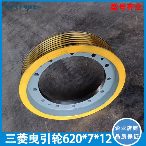 适用于电梯主机曳引轮三菱PMF020MB主机轮560/620*6*12无齿轮