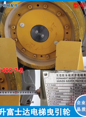 适用于华升富士达电梯主机曳引轮GTW2/400*7*8主机轮电梯配件直销
