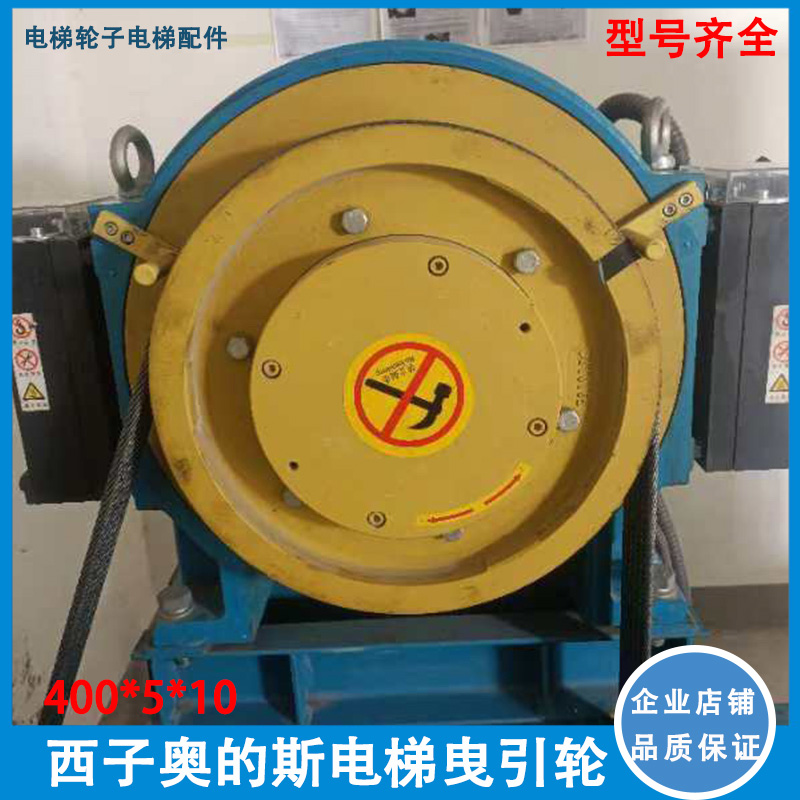 电梯主机曳引轮GETM3.0H富沃德主机轮400*5*10适用于西子电梯