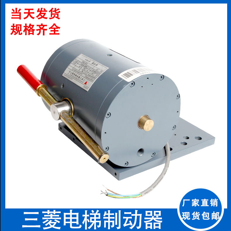 三菱电梯抱闸制动器P1010