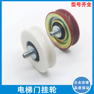 电梯专用74*18*6203适用v30门挂轮74门轮57602956白色出口