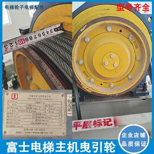 富士精工電梯曳引輪400 10電梯主機(jī)曳引輪通潤阿爾江曳引輪