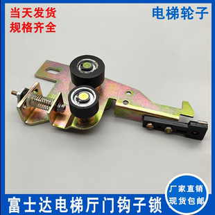 适用于华升富士达电梯门锁装置门钩锁盒MKG161-06厅门锁LK-02型