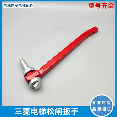 厂家直销松闸扳手制动器配件
