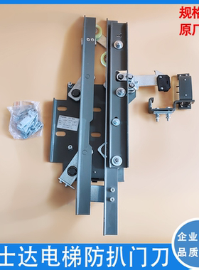 华升富士达门刀/防扒轿门锁/富士达电梯门刀5238AAHC/轿门锁组件