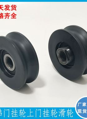 电梯门挂轮上门挂轮滑轮45*15*6000适用于通力威特CN0454电梯配件