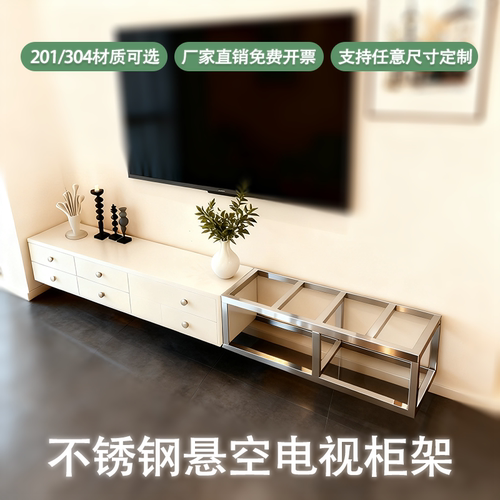 定制304不锈钢电视柜框架悬空电视墙支撑架承重架托架墙上壁挂架